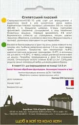 Буряк столовий Садиба Центр Єгипетський плаский 20 г - мініатюра 2