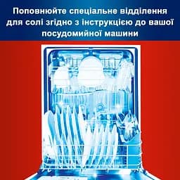 Somat Total Care Set 4-в-1: ополіскувач для посудомийних машин Rinser Extra-dry effect 750 мл + сіль для посудомийних машин Потрійна дія 1.5 кг + порошок для миття посуду в посудомийній машині Classic Pulver 2 кг + капсули для посудомийної машини Excellence 3-в-1, 70 шт. - мініатюра 13