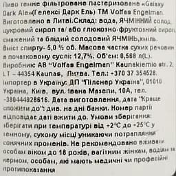 Пиво Volfas Engelman Galaxy Dark Ale темне 5% 0.568 л з/б - мініатюра 4