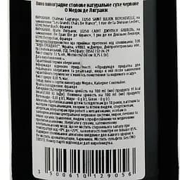 Вино Le Haut-Medoc de Lagrange 2015, червоне, сухе, 0.75 л - мініатюра 3