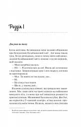Шах і мат - мініатюра 8