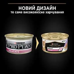 Вологий корм для котів з чутливим травленням Purina Pro Plan Delicate мус з індичкою 85 г (12458899) - мініатюра 5