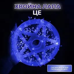 Гірлянда-нитка Роса Хвойна лапа 640 LED 30 метрів, синій GarlandoPro D1750BL - мініатюра 6