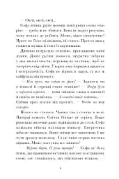 Вандалізм - мініатюра 7