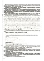 Я досліджую світ. 4 клас. Частина 2 (за підручником Т. Г. Гільберг, С. С. Тарнавської, Н. М. Павич) - мініатюра 6