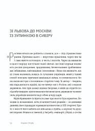 Пішаки пітьми. Хто виплекав монстра? - мініатюра 2