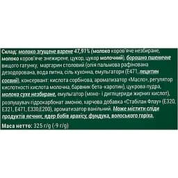 Печиво БКК Горішки зі згущеним вареним молоком здобне пісочно-виїмкове 325 г - мініатюра 5