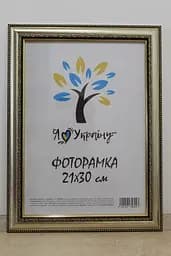 Фоторамка 21Х30, (А4), срібна з обрамленням, 3017-х036, СКЛО + КАРТОН                                                                            