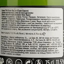 Вино ігристе Gran Baron Cava Brut, біле, брют, 11,5%, 0,75 л (718568) - мініатюра 4