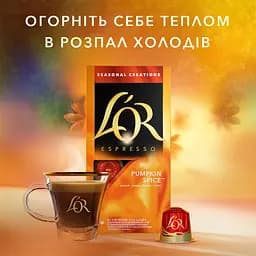 Кава мелена L'OR Pumpkin spice в капсулах 520 г (10 шт. х 52 г) - мініатюра 6