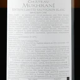 Вино Chateau Mukhrani Edition Limitee Sauvignon Blanc, біле, сухе, 0,75 л - мініатюра 3