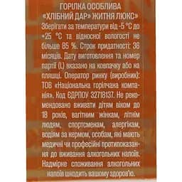 Горілка Хлібний Дар Житня Люкс, 40%, 0,5 л (73486) - мініатюра 7