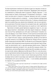 Світовий лакей. Як Британія стала служницею олігархів, податкових шахраїв, клептократів і злочинців - мініатюра 10