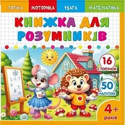 Розмальовка з аплікацією 200x200 мм 25228