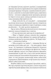 Невідомий з Булонського лісу - мініатюра 12