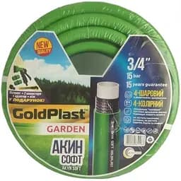 Шланг садовый AvciFlex Акин Софт 3/4" 20 м 
