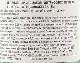 Чай холодний Nestea зелений чай цитрус 0.5 л - мініатюра 5