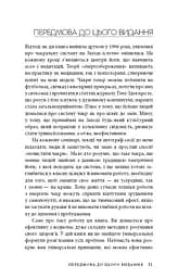 Східне тіло, західний дух. Психологія і чакральна система — шлях до себе - мініатюра 8
