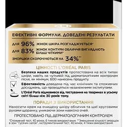Денний крем проти зморщок L'oreal Paris Вік експерт 55+ відновлювальний, 50 мл (A7821700) - мініатюра 7