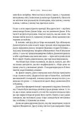 Жінка в мені (Limited edition) - мініатюра 8