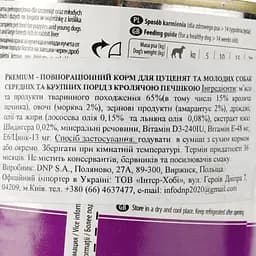 Вологий корм для щенят Dolina Noteci Premium з печінкою кролика 400 г - мініатюра 3