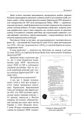 Симон Петлюра. Портрет на тлі епохи - мініатюра 14