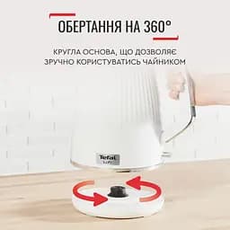 Чайник Tefal Loft KO250130 - мініатюра 9