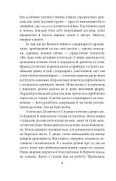 Лютий лютий 2022. Свідчення про перші дні вторгнення - мініатюра 5