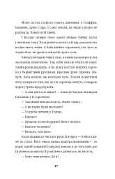Бульбона - мініатюра 16