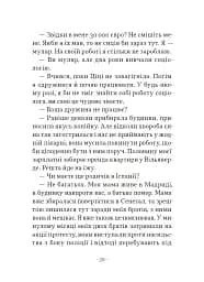 Орендарі тіл - мініатюра 18