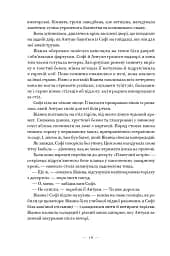 Соловей - мініатюра 19