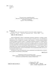Алгебра. Зошит для контрольних робіт. 11 клас - мініатюра 3