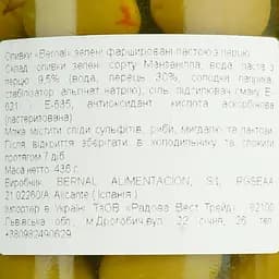 Оливки Bernal Gourmet фаршировані перцем 436 г - мініатюра 5