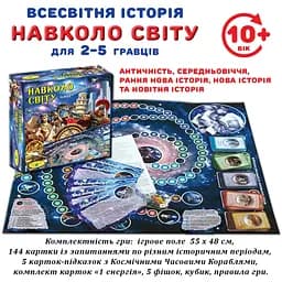 Настільна гра "Навколо світу" 82296 історичний квест - мініатюра 6