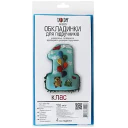 Комплект обложки для учебников TASCOM 5001-ТМ 1 класс 150 мкм 4 обложки (4820063820096)(SC)