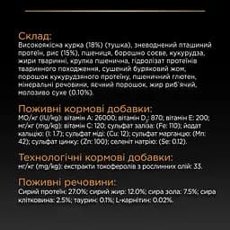 Сухий корм для цуценят великих порід Purina Pro Plan Large Robust Puppy, з куркою, 12 кг (12375805) - мініатюра 8