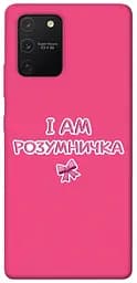 Чохол Demsky Розумничка для Samsung Galaxy S10 Lite