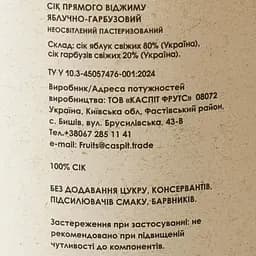 Сік Найсік Яблучно-гарбузовий неосвітлений пастеризований 0.3 л - мініатюра 6