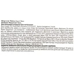 Вино Bongeronde Medium Sweet Blanc, біле, напівсолодке, 10,5%, 0,75 л - мініатюра 3
