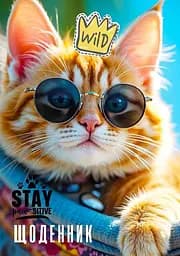 Щоденник, 55 г, скоба, 143x197 мм, 40 аркушів, 25075