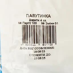 Вироби макаронні City Pasta павутинка, 800 г (901561) - мініатюра 4