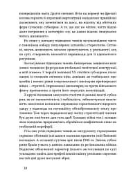 Підводна війна. Еволюція субмарин - мініатюра 6