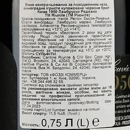Вино ігристе Riunite Lambrusco Reggiano Secco Cuvee червоне сухе 0.75 л - мініатюра 3