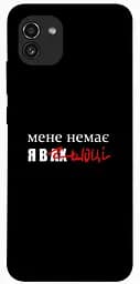 Чохол Demsky Я в шоці для Samsung Galaxy A03