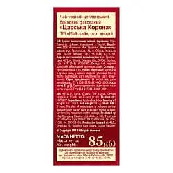 Чай Майский Царська корона, фасований, 85 г (2274) - мініатюра 2