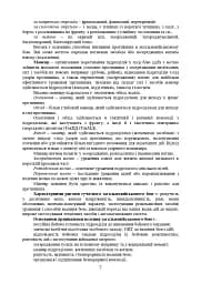 Дії взводу управління в наступі - мініатюра 6
