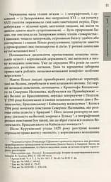 Коліївщина. Великі ілюзії - мініатюра 8