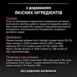 Уцінка. Набір вологого корму для дорослих котів з чутливим травленням Purina Pro Plan Delicate Digestion шматочки у підливці з індичкою та океанічною рибою 850 г (10 шт. х 85 г) - мініатюра 10