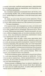 Без Меріт - мініатюра 11