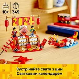 Конструктор LEGO Iconic Святковий календар 345 деталей (40678) - мініатюра 9